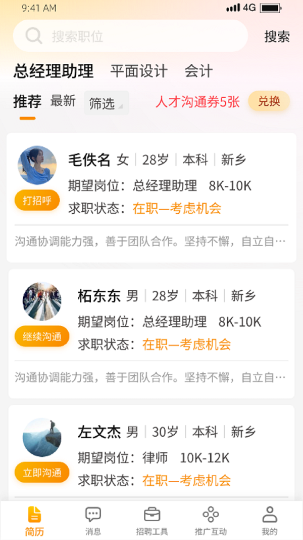 慧云聘1.2.40