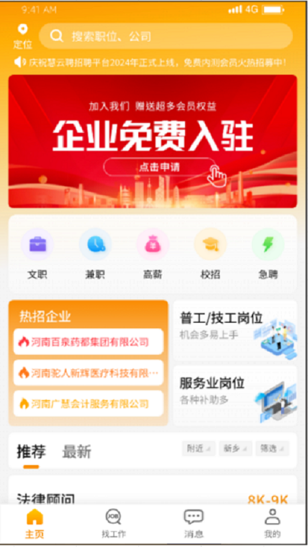 慧云聘1.2.42