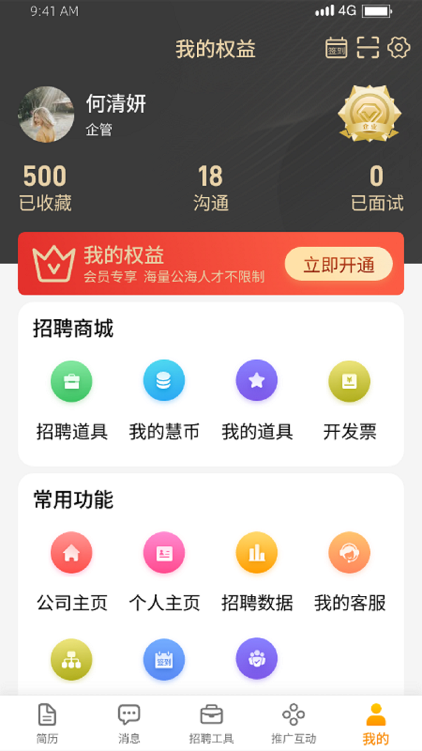 慧云聘1.2.41