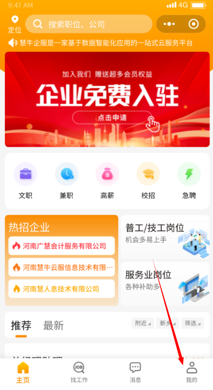 慧云聘1.2.4