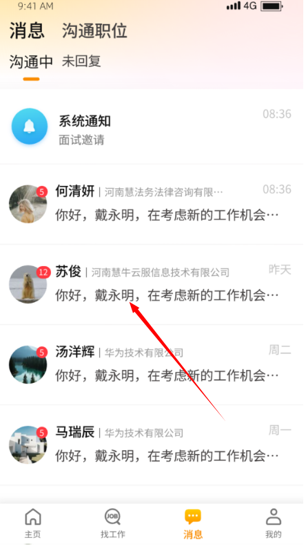 慧云聘1.2.4
