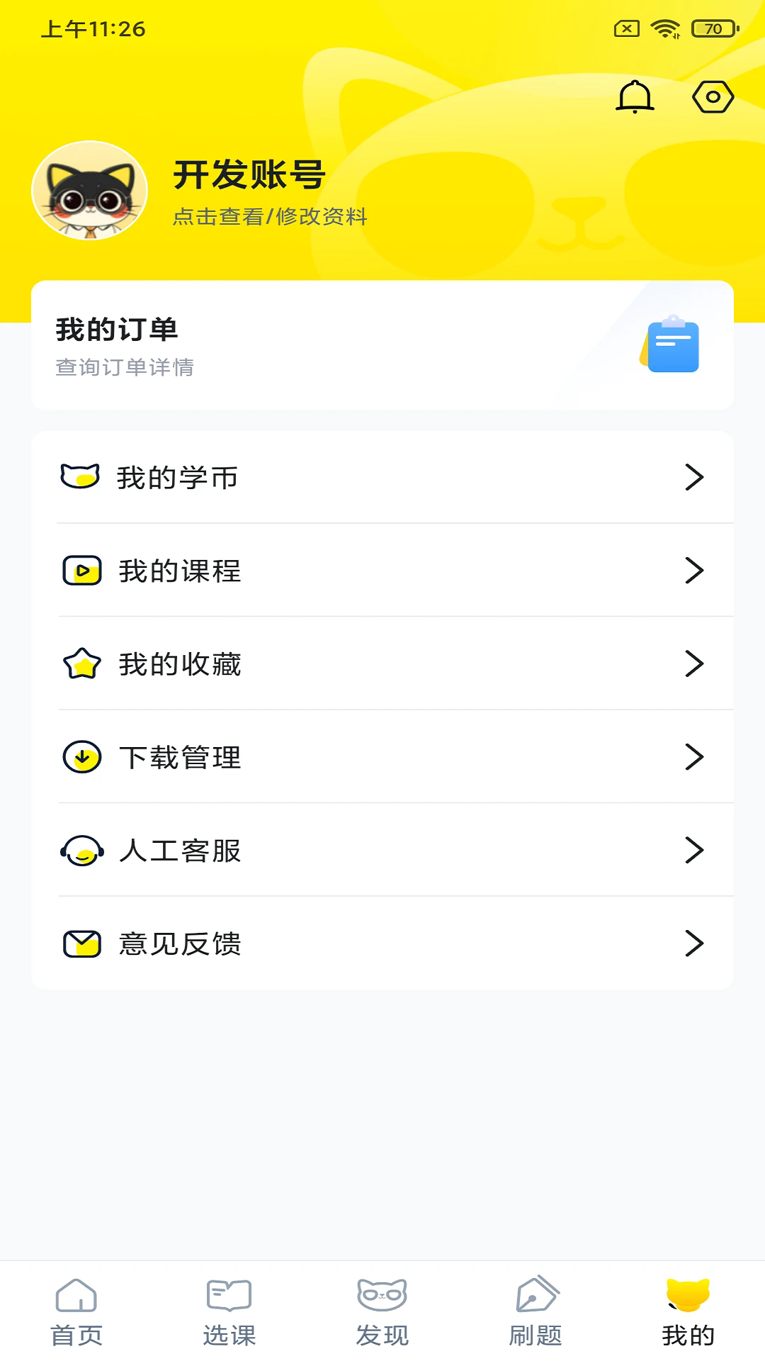 職業(yè)貓20251