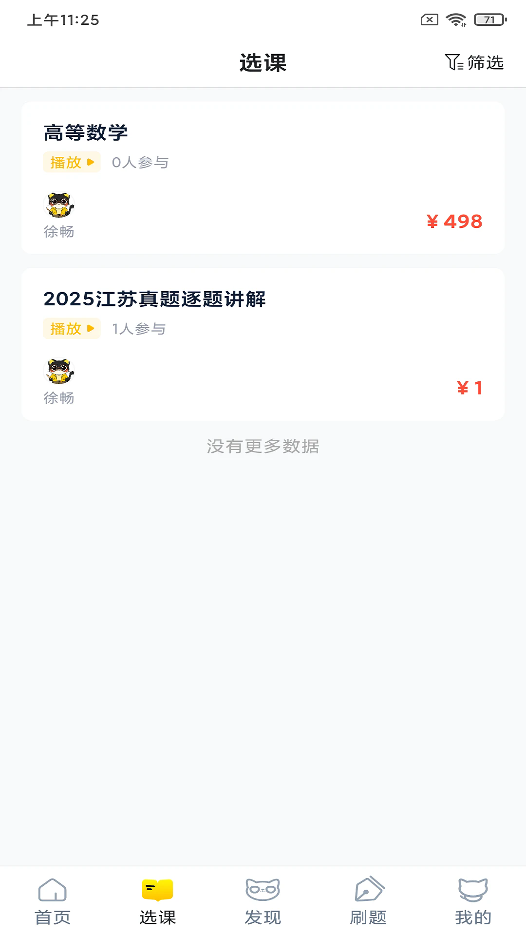 職業(yè)貓20253