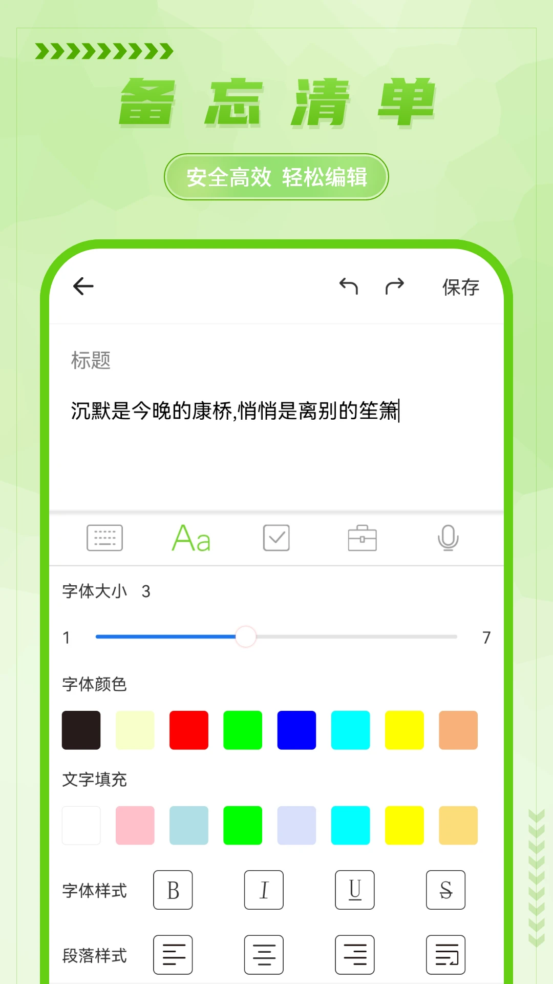 手寫備忘錄