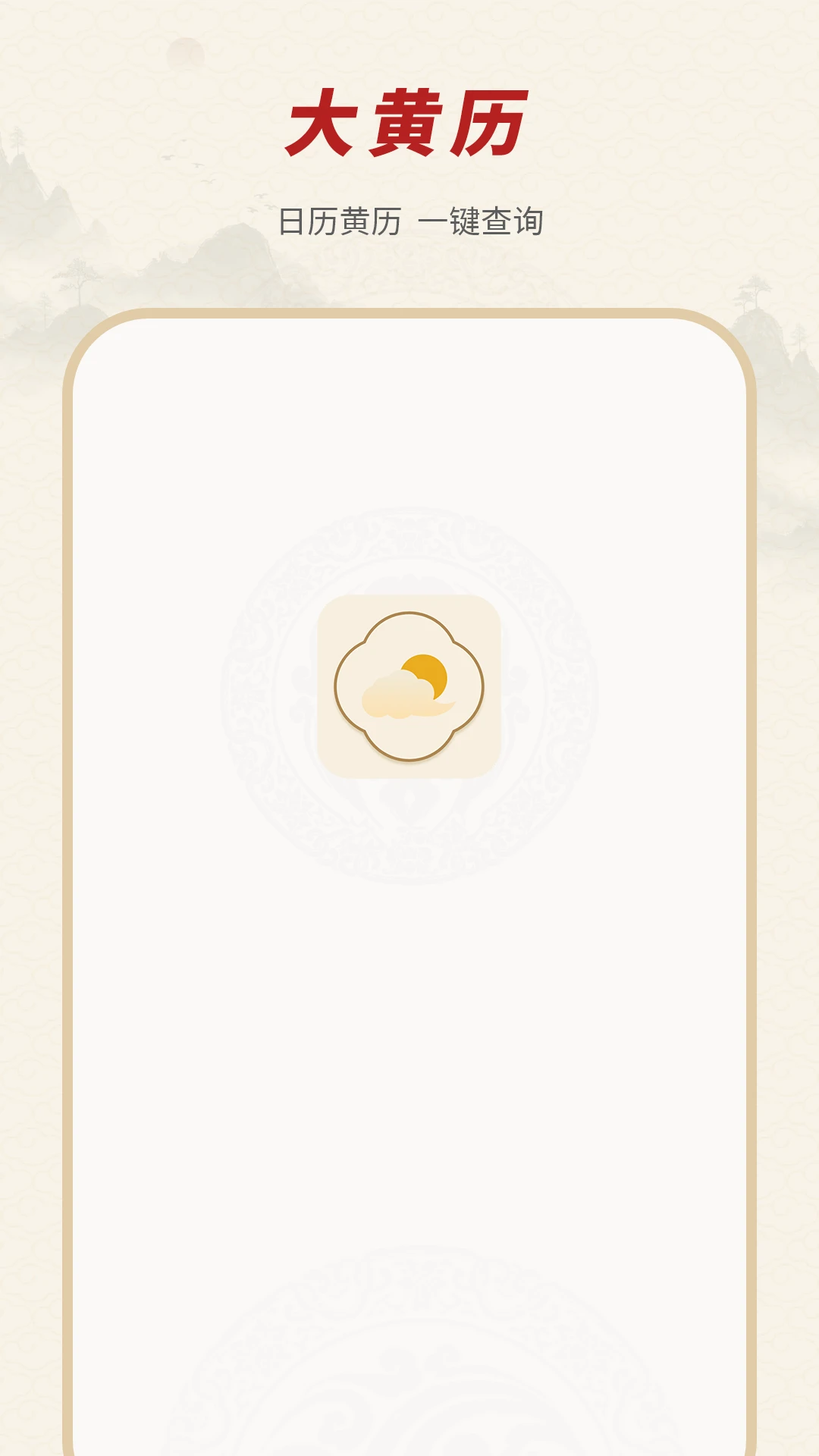 专业天气预报9007