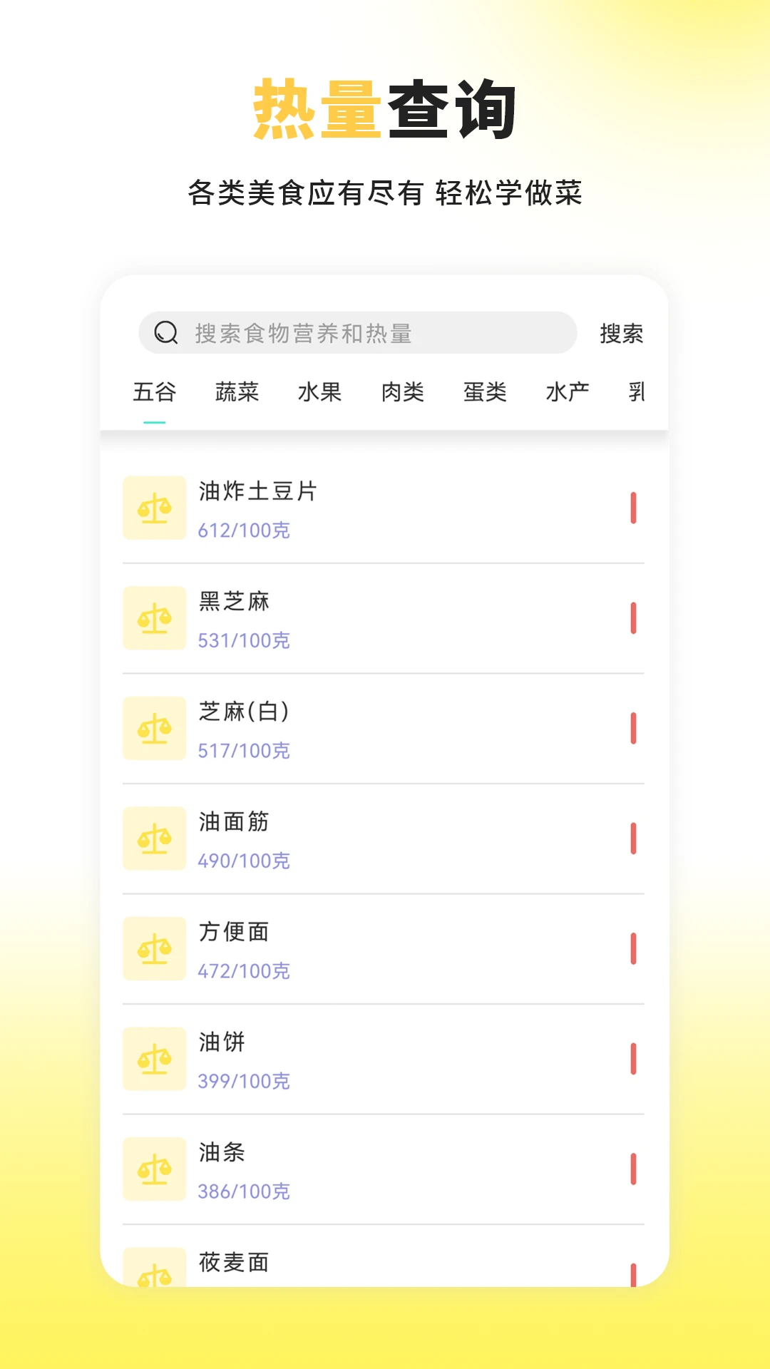 每日菜谱大全2