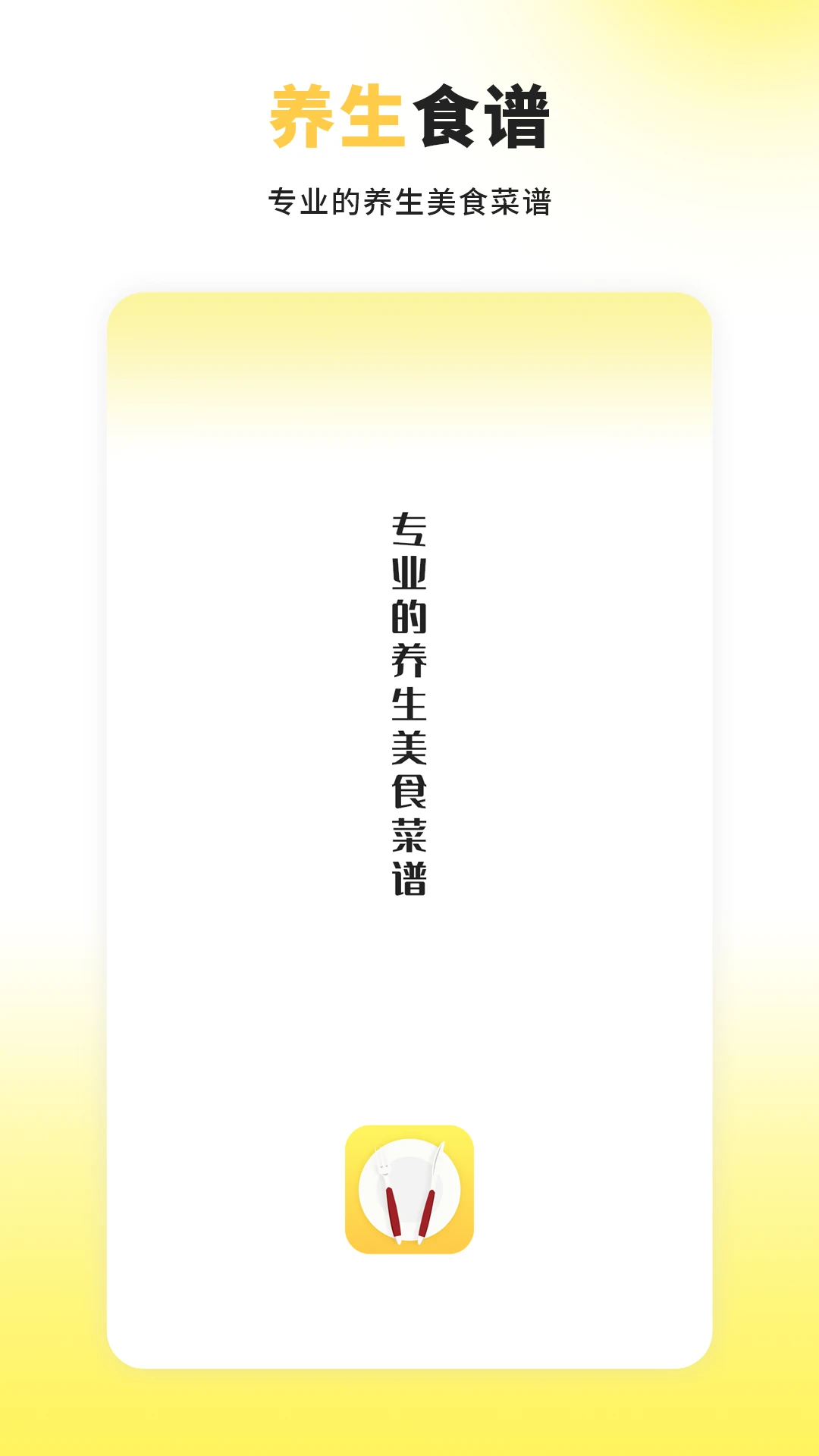 每日菜谱大全3