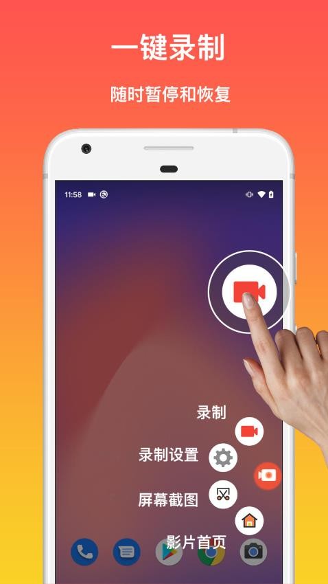 录屏录制王9008