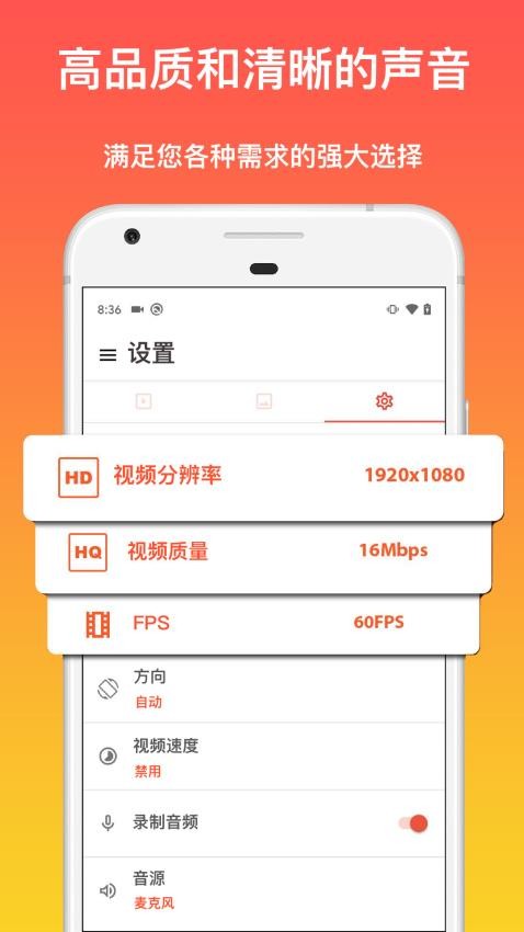录屏录制王9008