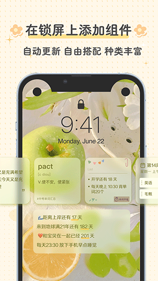 布丁锁屏20251