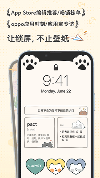 布丁锁屏20252