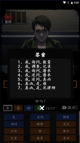 恐怖怪谈手游