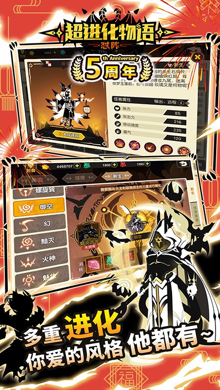 超进化物语正式版1