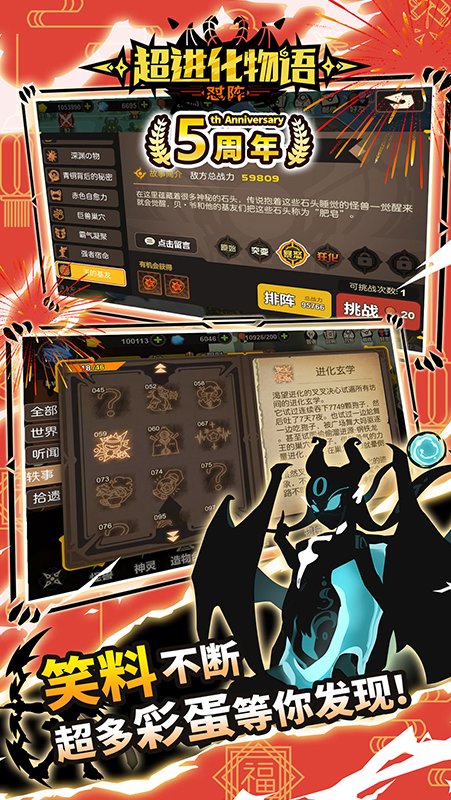 超进化物语正式版0