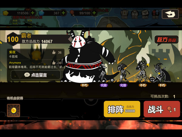 超进化物语正式版