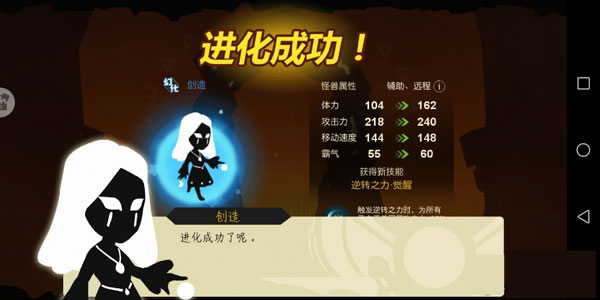 超进化物语正式版