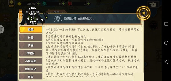 超进化物语正式版
