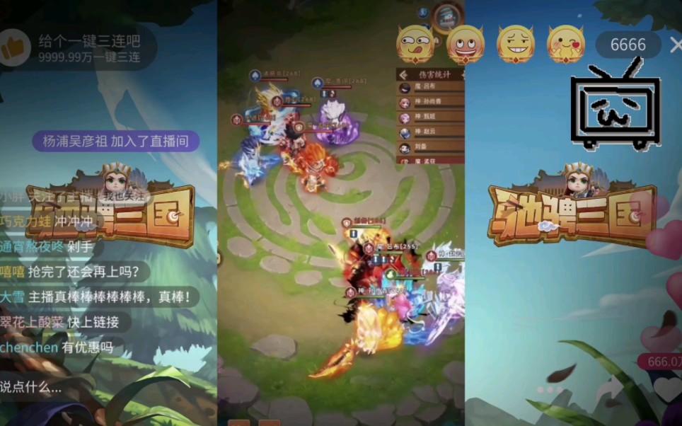 驰骋三国官方版