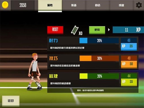 羽毛球高高手2025破解版图片5