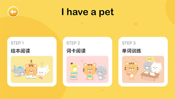 大象英语绘本app安卓2
