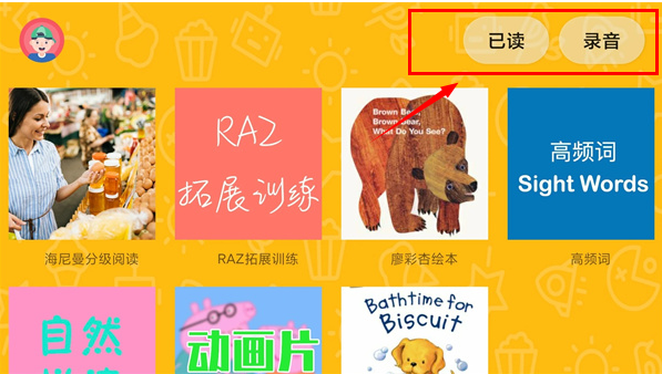 大象英语绘本app安卓