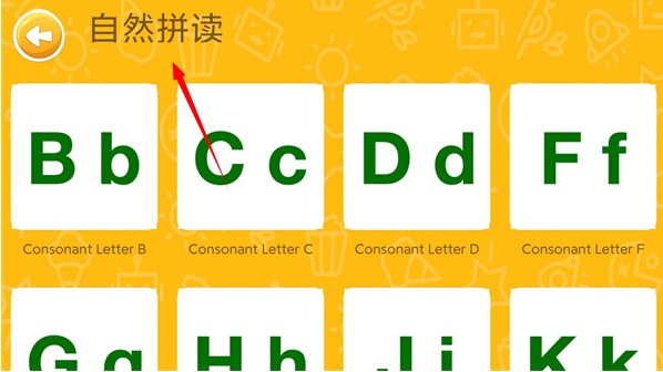 大象英语绘本app安卓