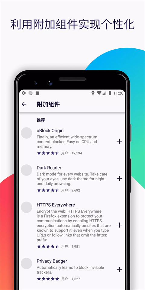 firefox火狐浏览器安卓版1