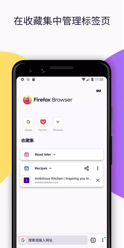 firefox火狐浏览器安卓版0