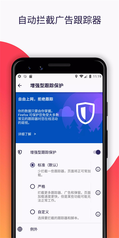 firefox火狐浏览器安卓版2
