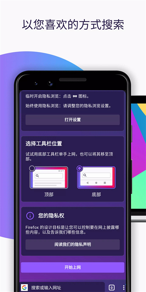 firefox火狐浏览器安卓版3