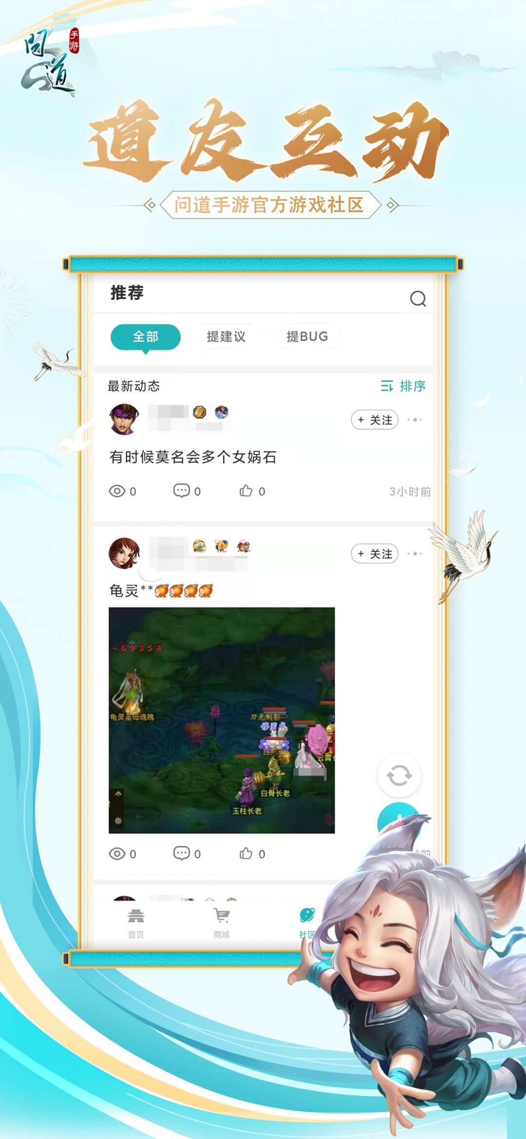 掌上问道官方正版1