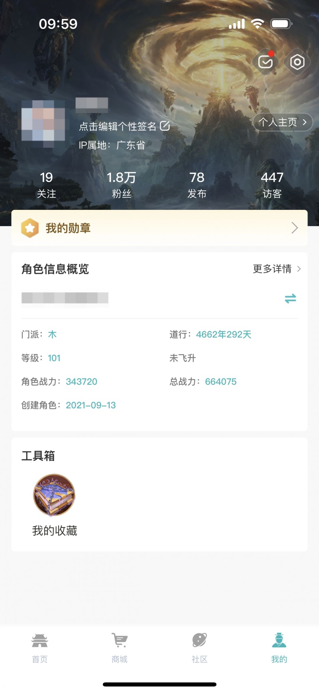 掌上问道官方正版3
