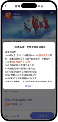 掌上问道官方正版