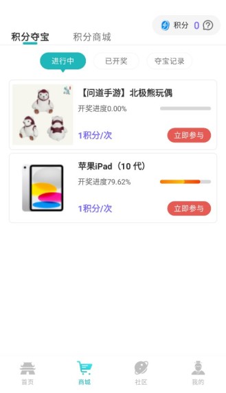 掌上问道助手下载安装