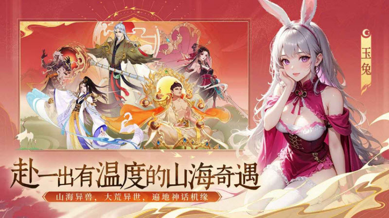 守卫山海手游1