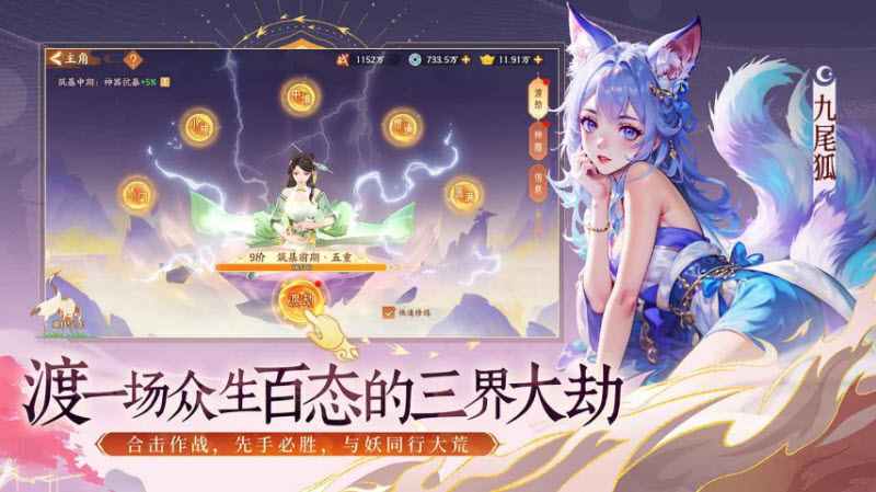 守卫山海手游0