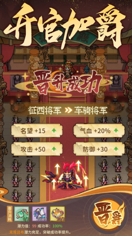 幻龙武将传官方版2