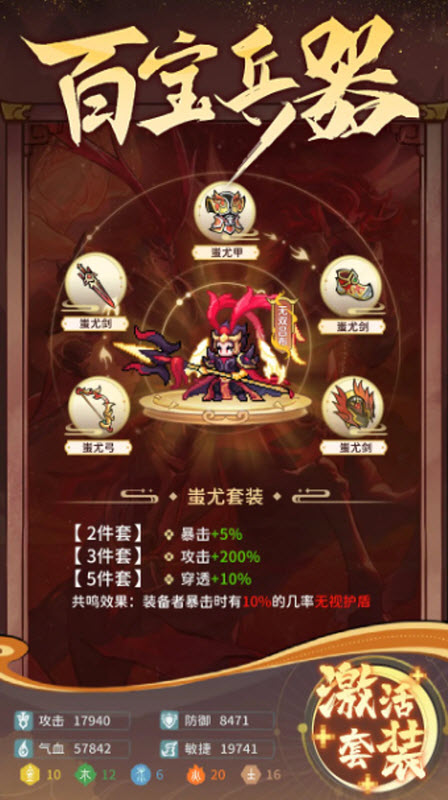 幻龙武将传官方版0