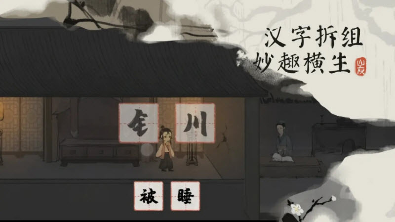 栖云异梦梦蝶移植版0