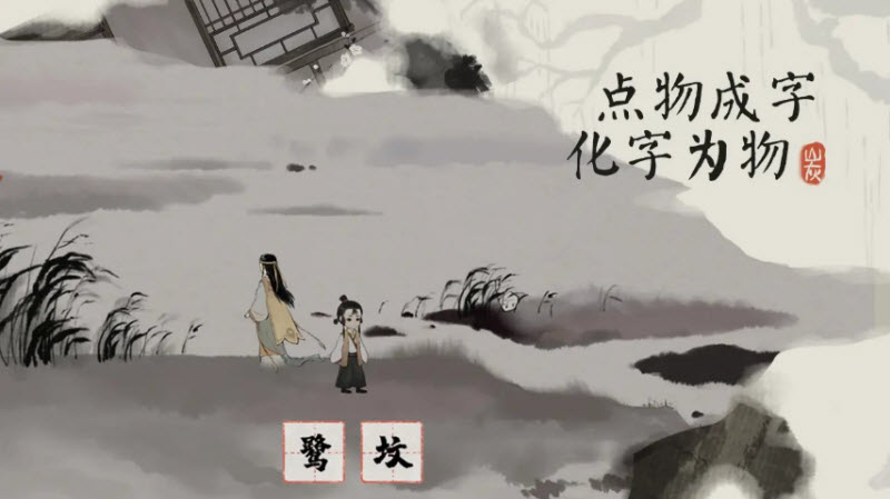 栖云异梦梦蝶移植版1