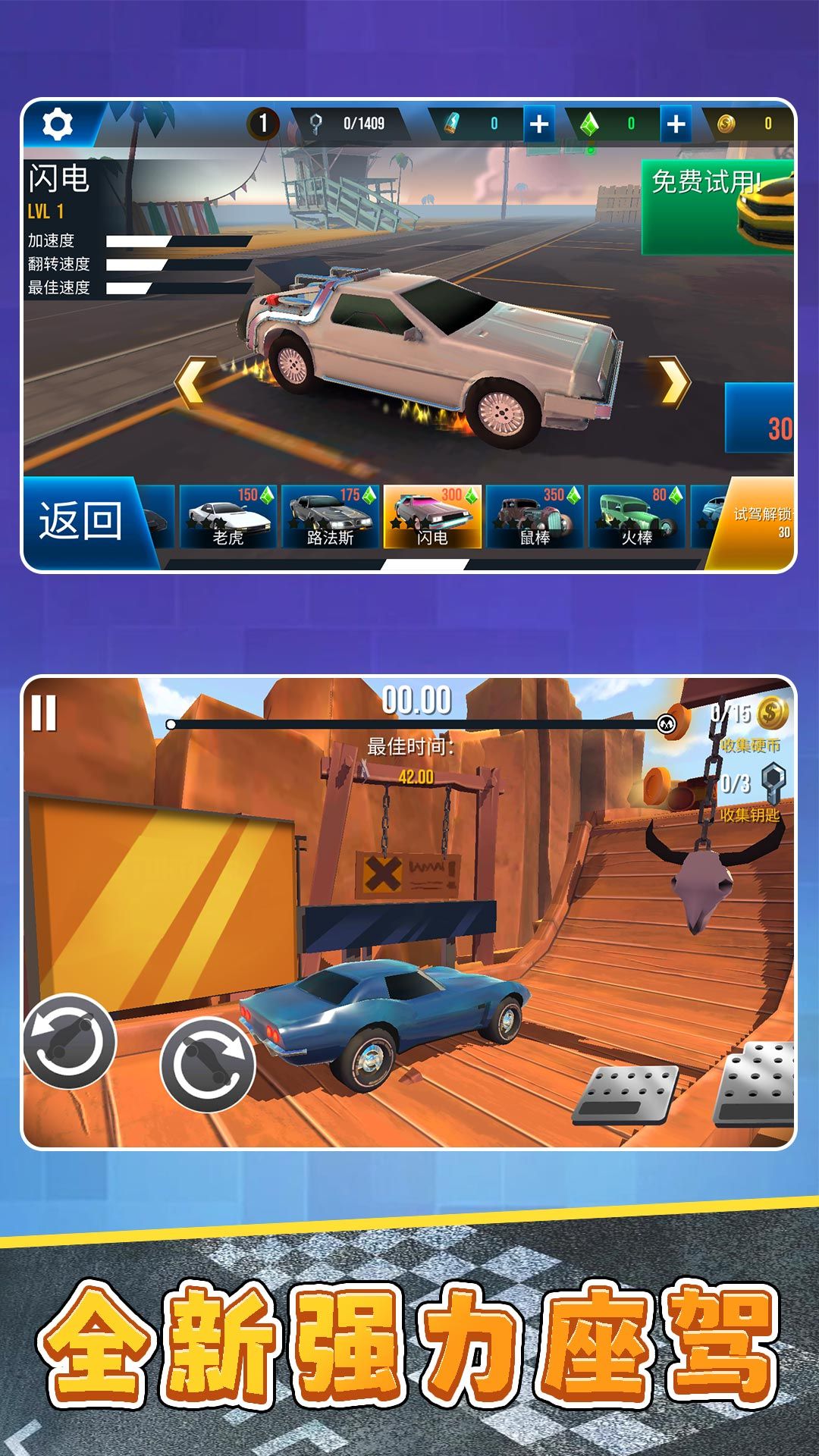 滅霸戰(zhàn)車2