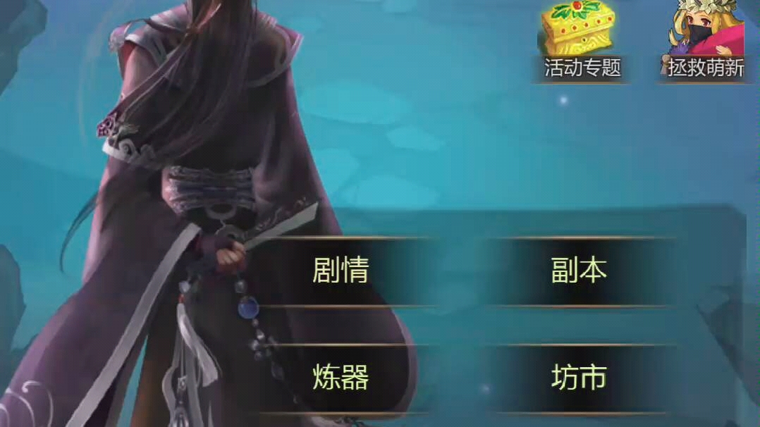 仙侠第一放置单机版
