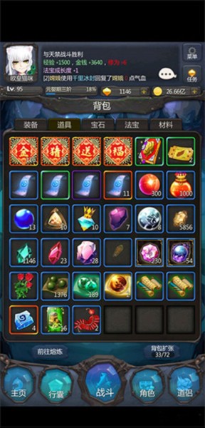 仙侠第一放置离线版图片4