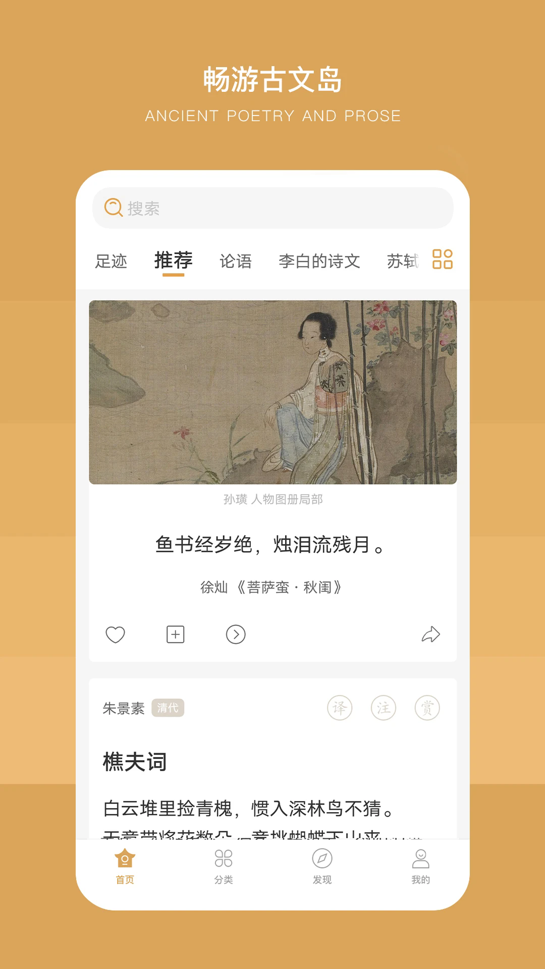 古文岛官网版9061