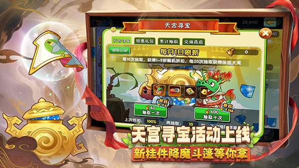 植物大战僵尸2国际版蒸汽时代0