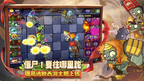 植物大战僵尸2国际版蒸汽时代4
