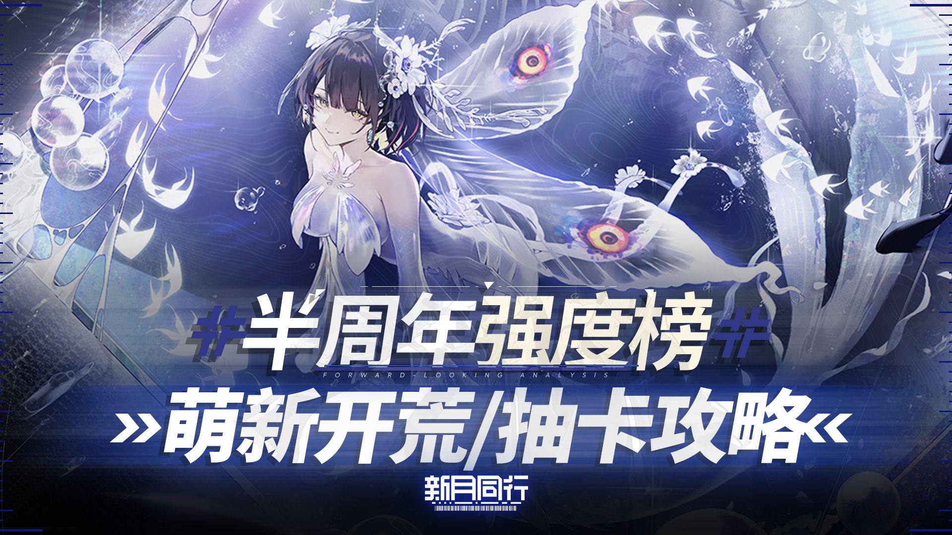 新月同行最新版