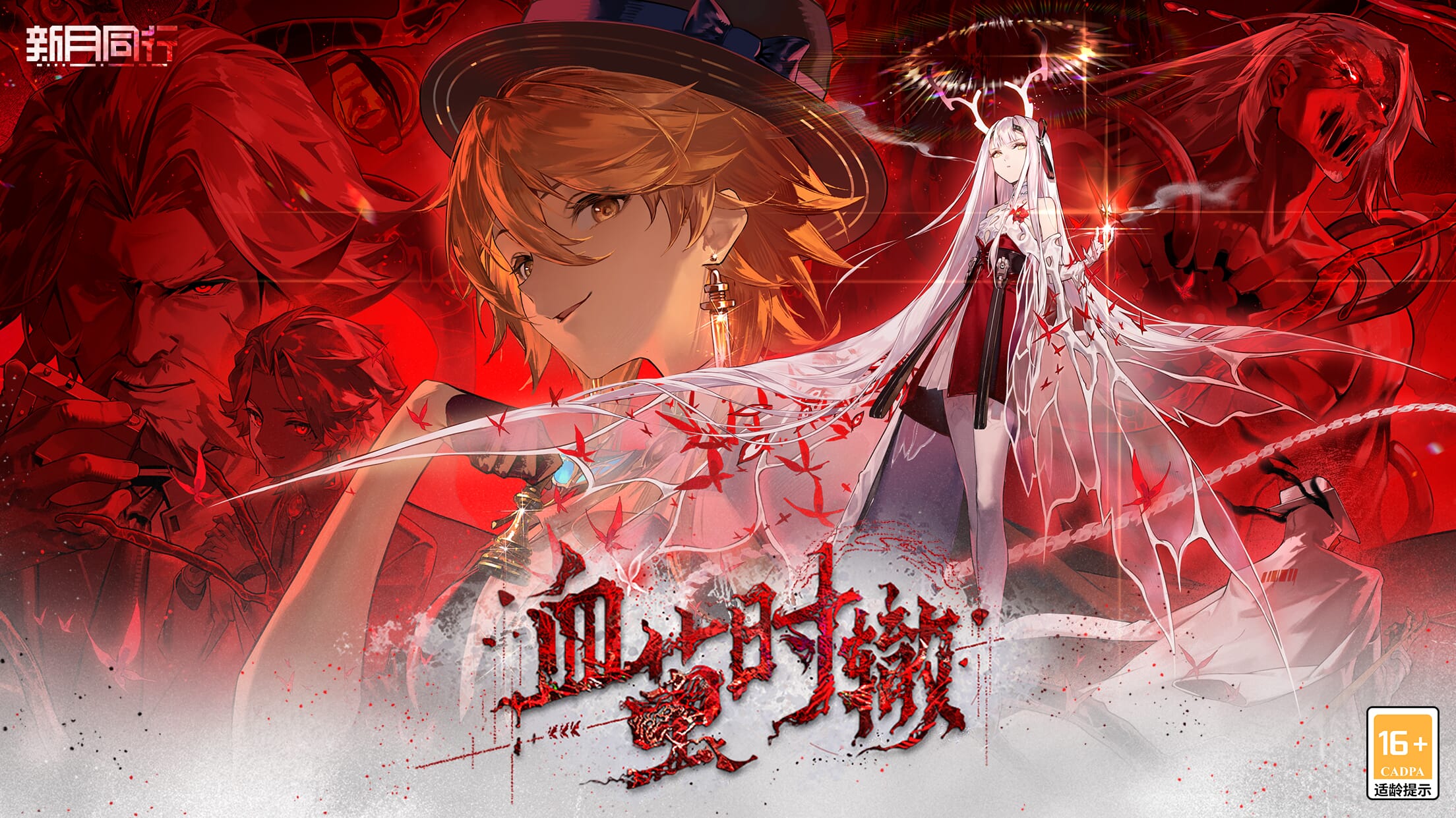 新月同行最新版0