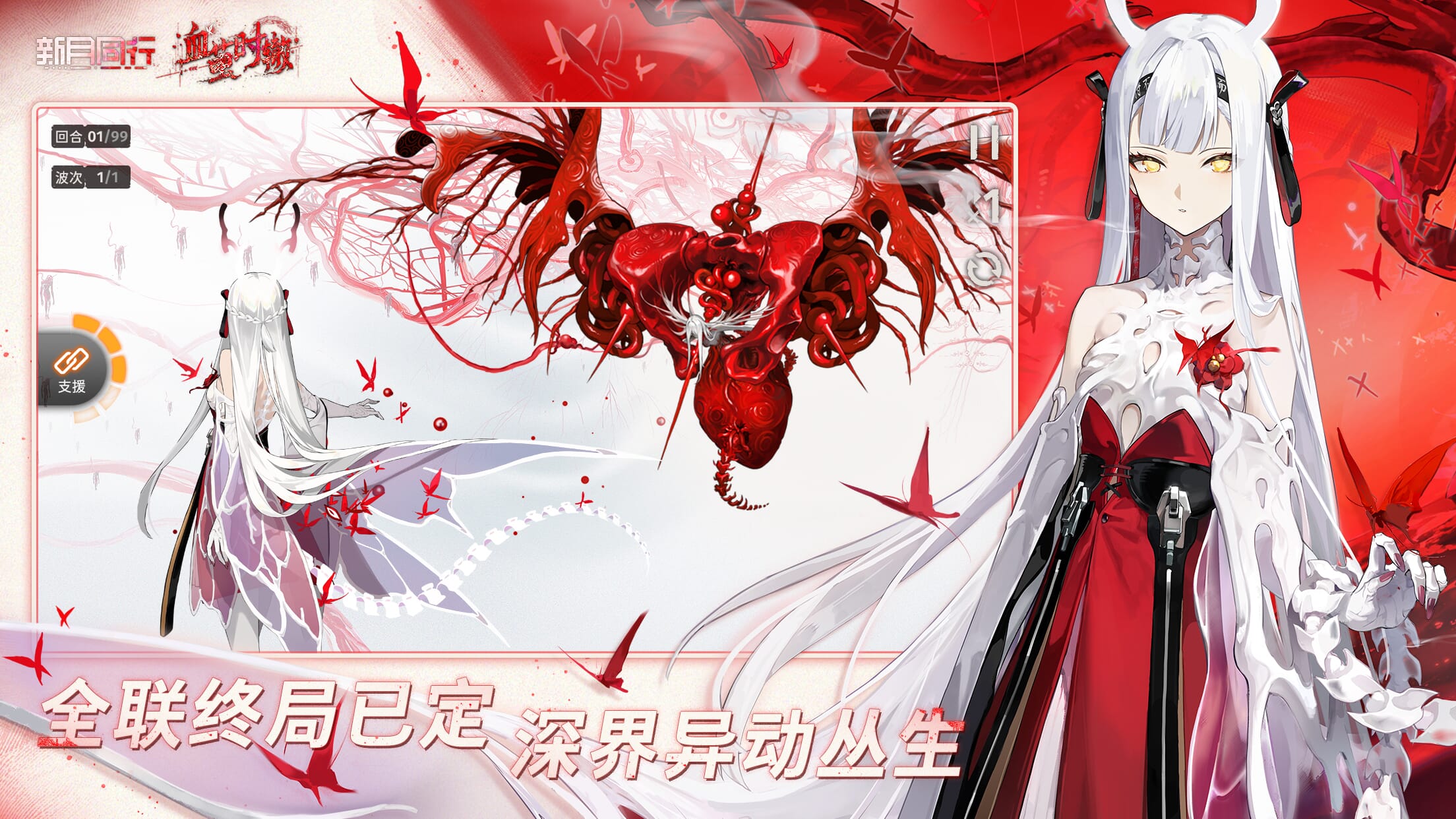 新月同行最新版1