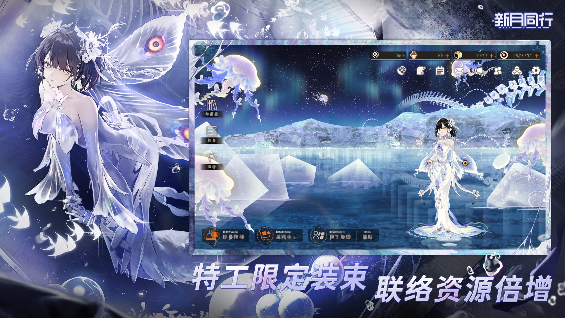 新月同行最新版3